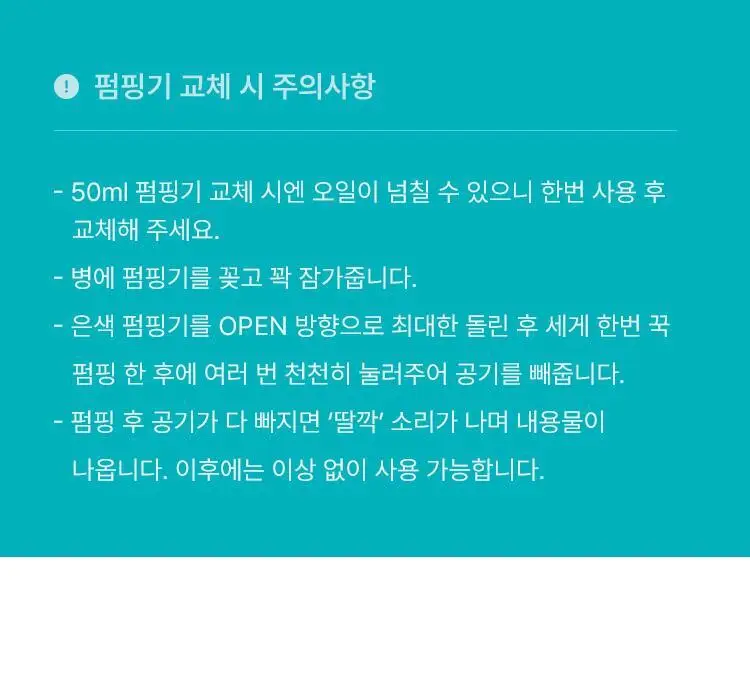 [1억병 판매돌파] 모로칸오일 트리트먼트 50ml 기획/단품 택 1 상세페이지 3
